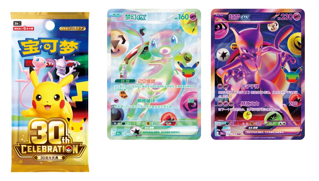Pokémon TCG 30th Anniversary Celebration – Booster Box (Simplified Chinese)