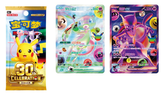 Pokémon TCG 30th Anniversary Celebration – Booster Box (Simplified Chinese)