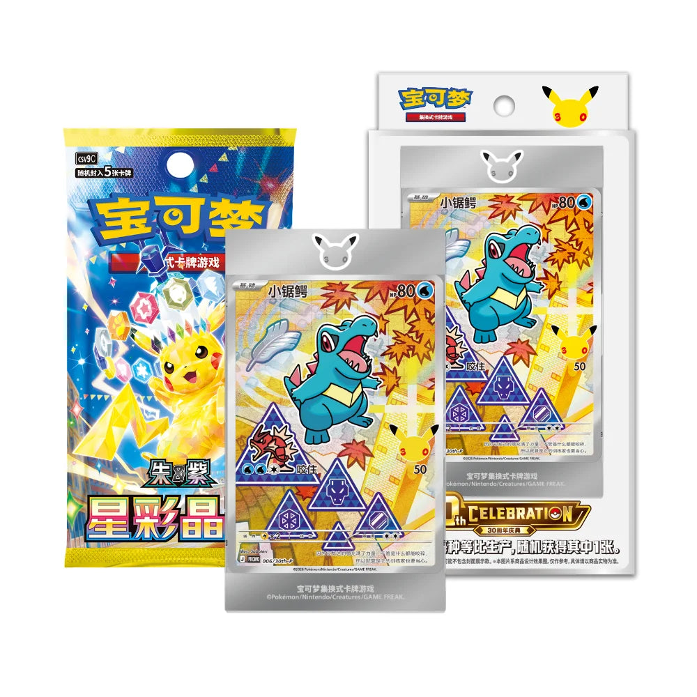 Pokémon 30th Anniversary Original Partner Card Set Vol. 2, Simplified Chinese, Einzelset mit Acryl-Halter