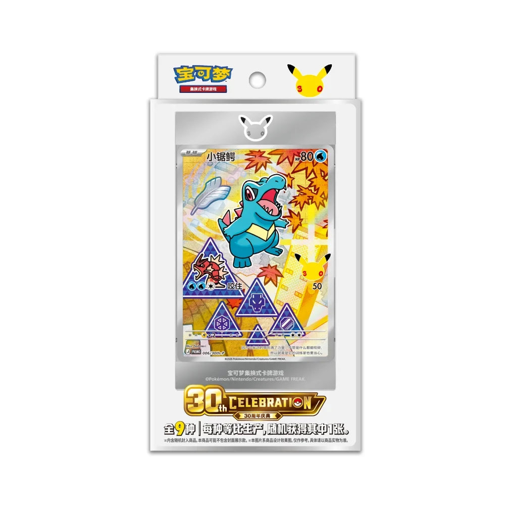 First Partner Card Set Vol. 2 Chinesisch – versiegeltes Set mit Acryl-Kartenhalter