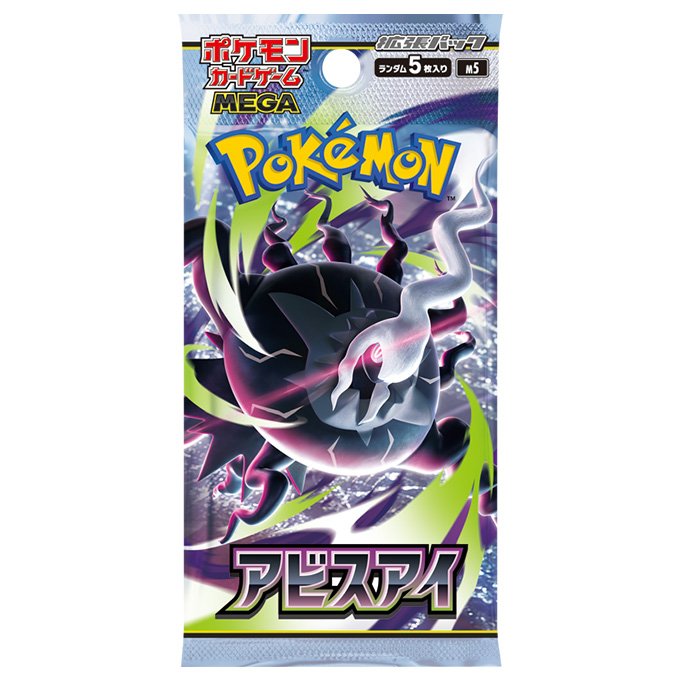Booster Pack Abyss Eye Japanisch (M5) – Pokémon-Sammelkartenspiel