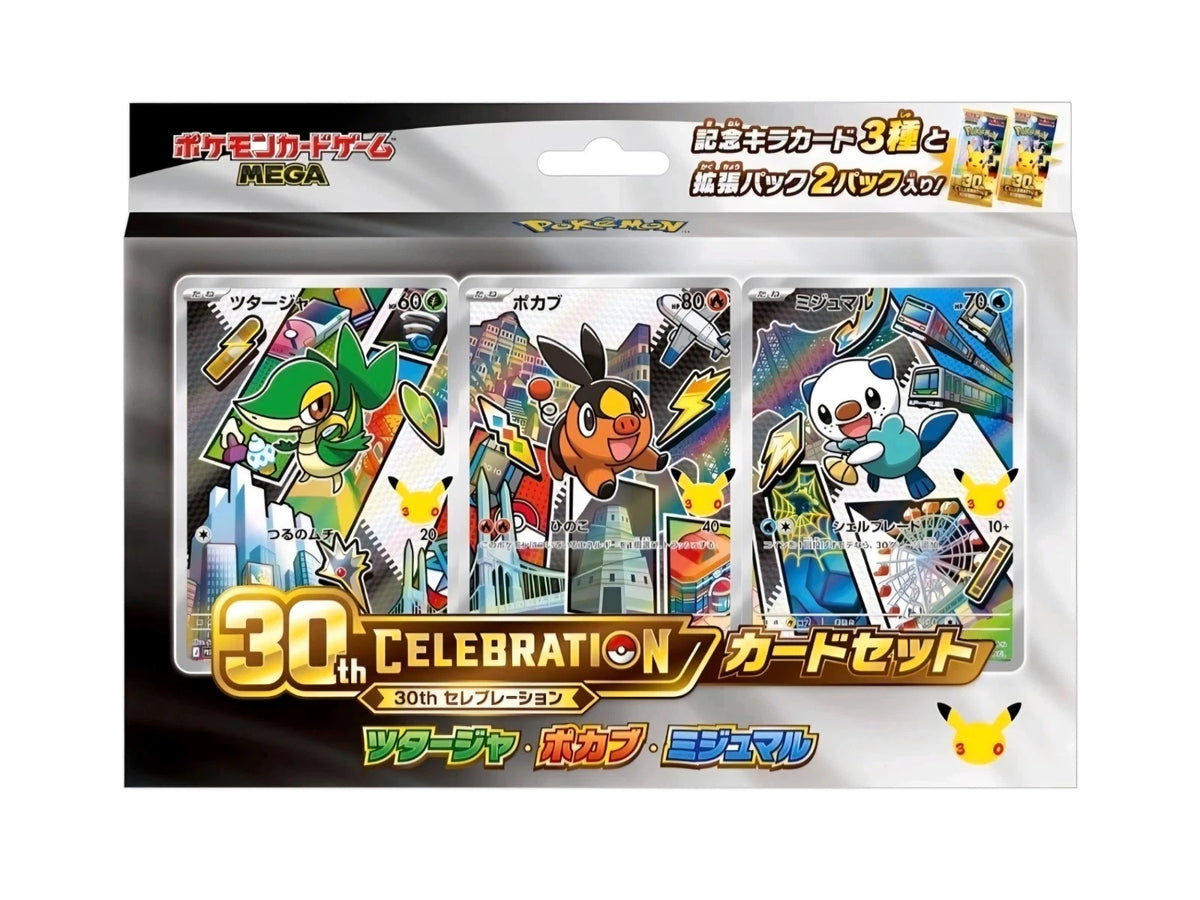 30th Celebration Card Set Japanisch – Set 5 von 9