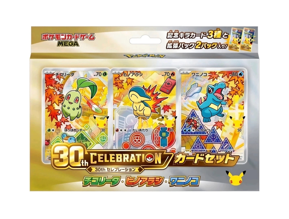30th Celebration Card Set Japanisch – Set 2 von 9