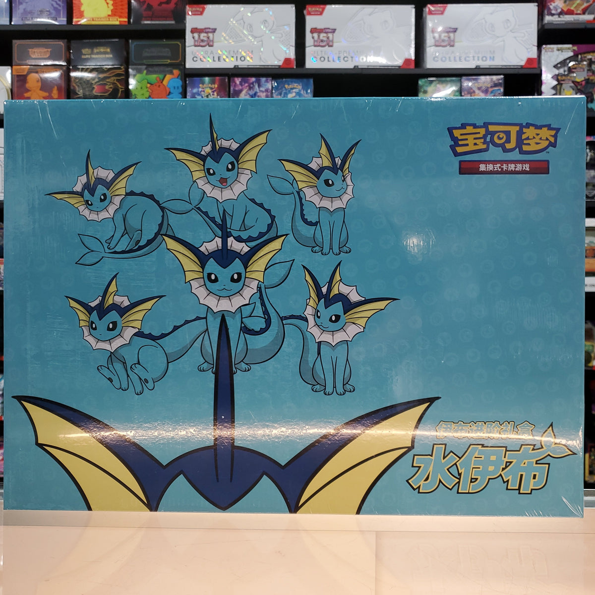 Pokémon Aquana-VMAX (Vaporeon) Advanced Gift Box, Simplified Chinese, versiegelt